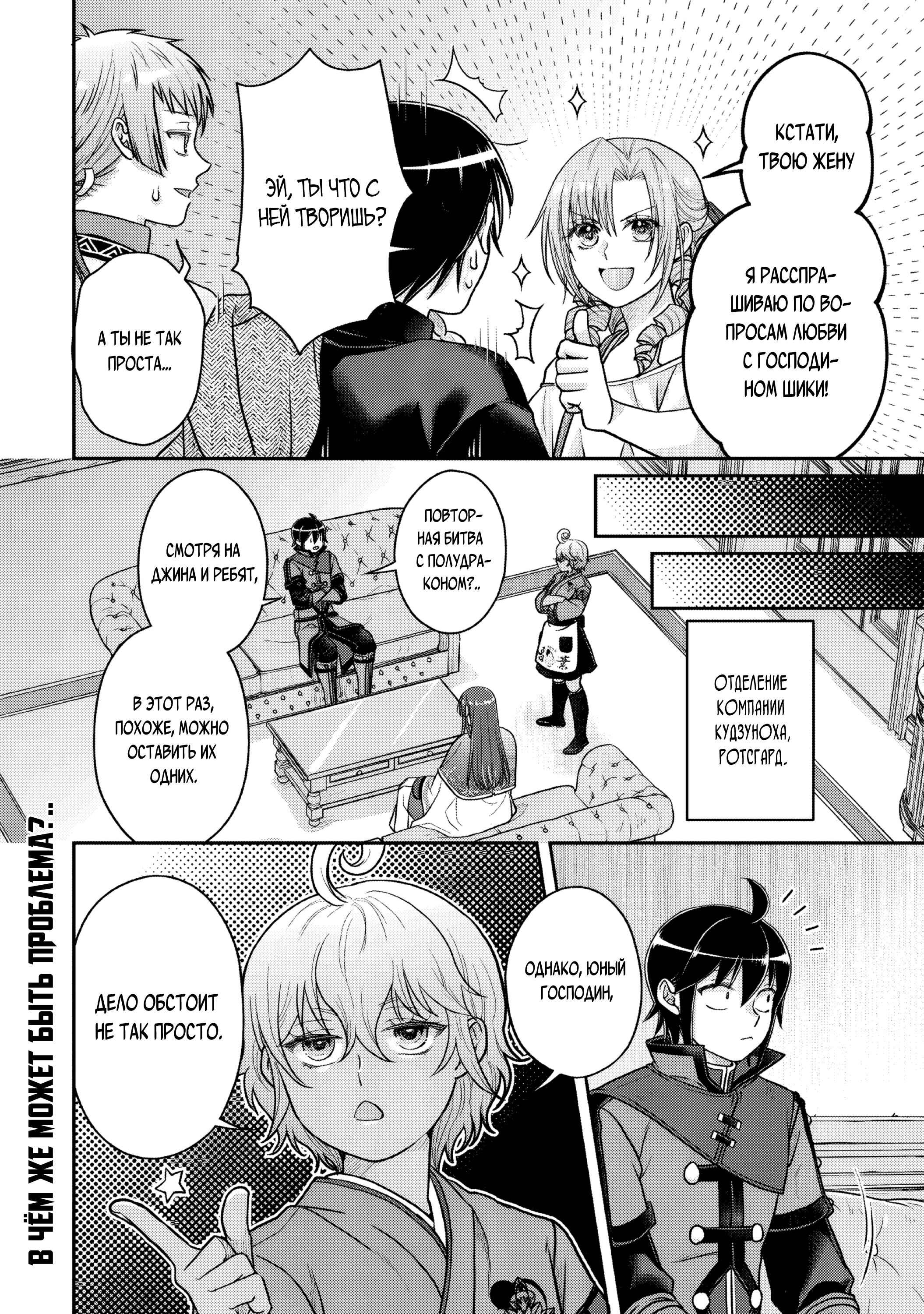 Манга Лунное путешествие приведёт к новому миру - Глава 109 Страница 28