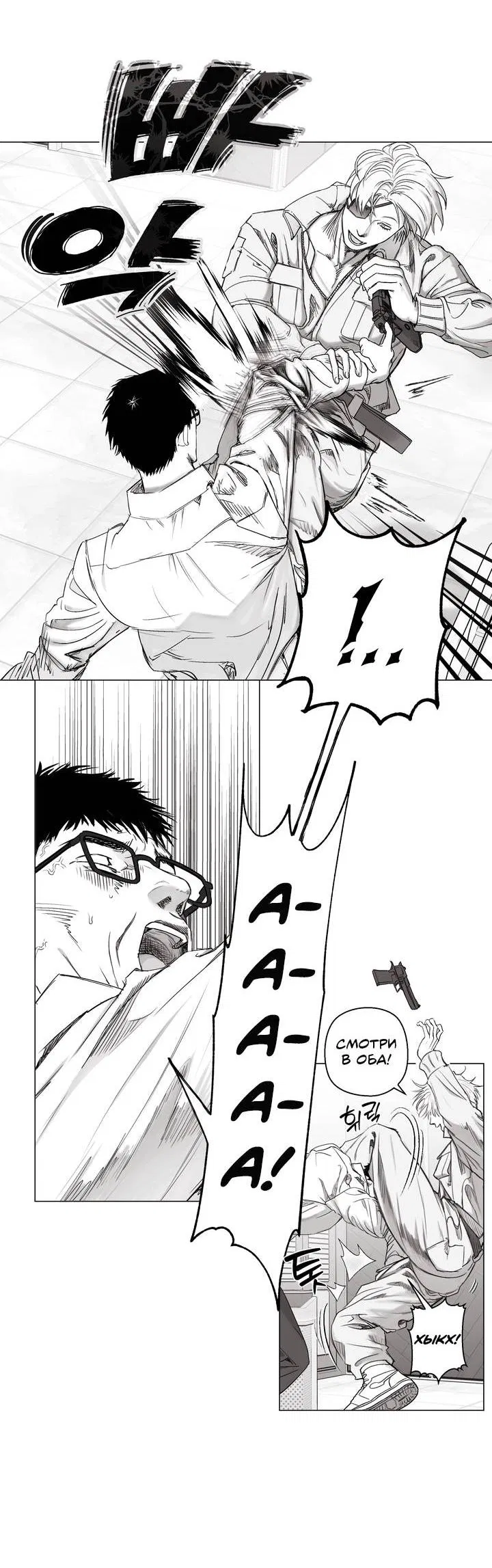 Манга Неукротимый чемпион - Глава 32 Страница 29