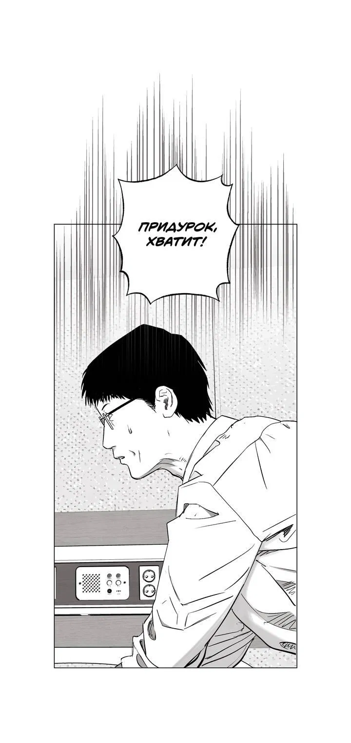 Манга Неукротимый чемпион - Глава 32 Страница 24