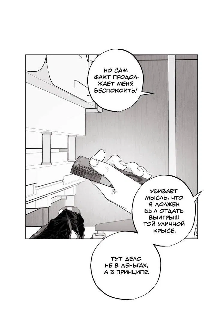 Манга Неукротимый чемпион - Глава 32 Страница 11