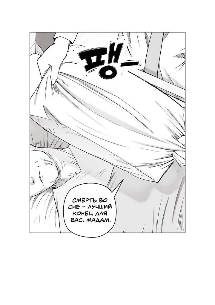 Манга Неукротимый чемпион - Глава 32 Страница 21