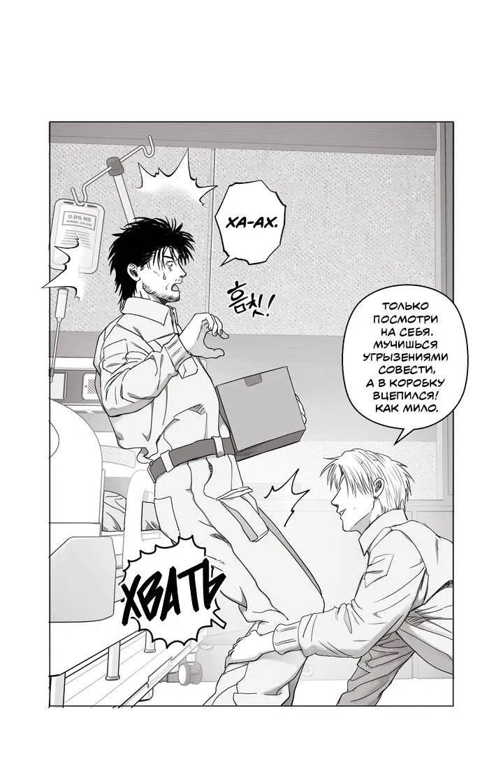 Манга Неукротимый чемпион - Глава 32 Страница 41