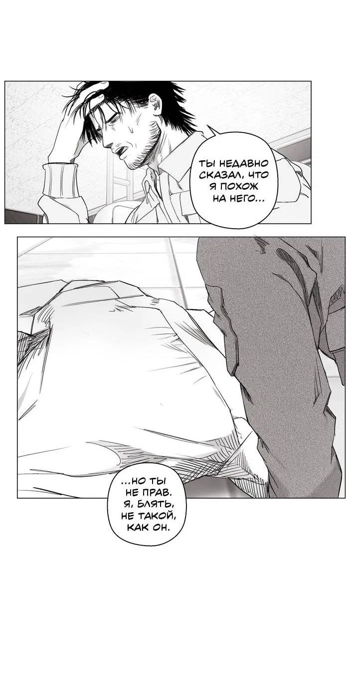 Манга Неукротимый чемпион - Глава 32 Страница 48
