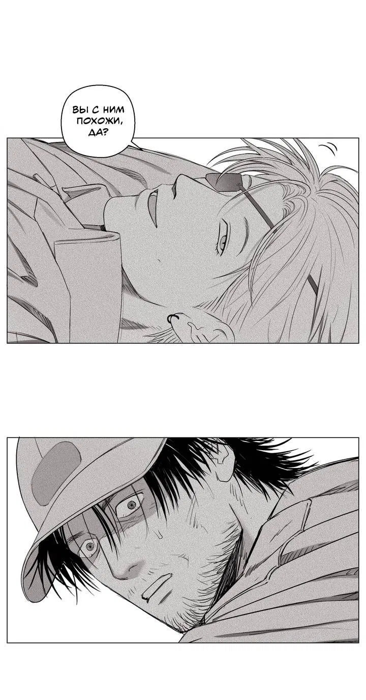 Манга Неукротимый чемпион - Глава 32 Страница 6
