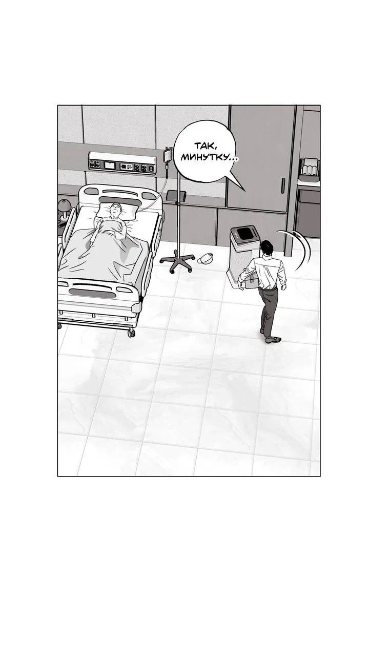 Манга Неукротимый чемпион - Глава 32 Страница 15