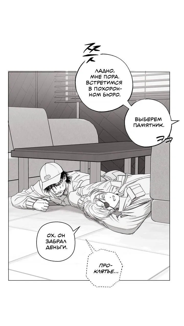 Манга Неукротимый чемпион - Глава 32 Страница 13