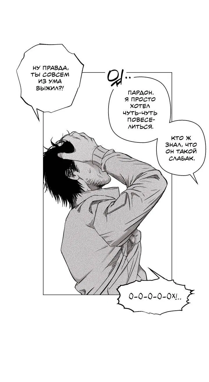 Манга Неукротимый чемпион - Глава 32 Страница 35