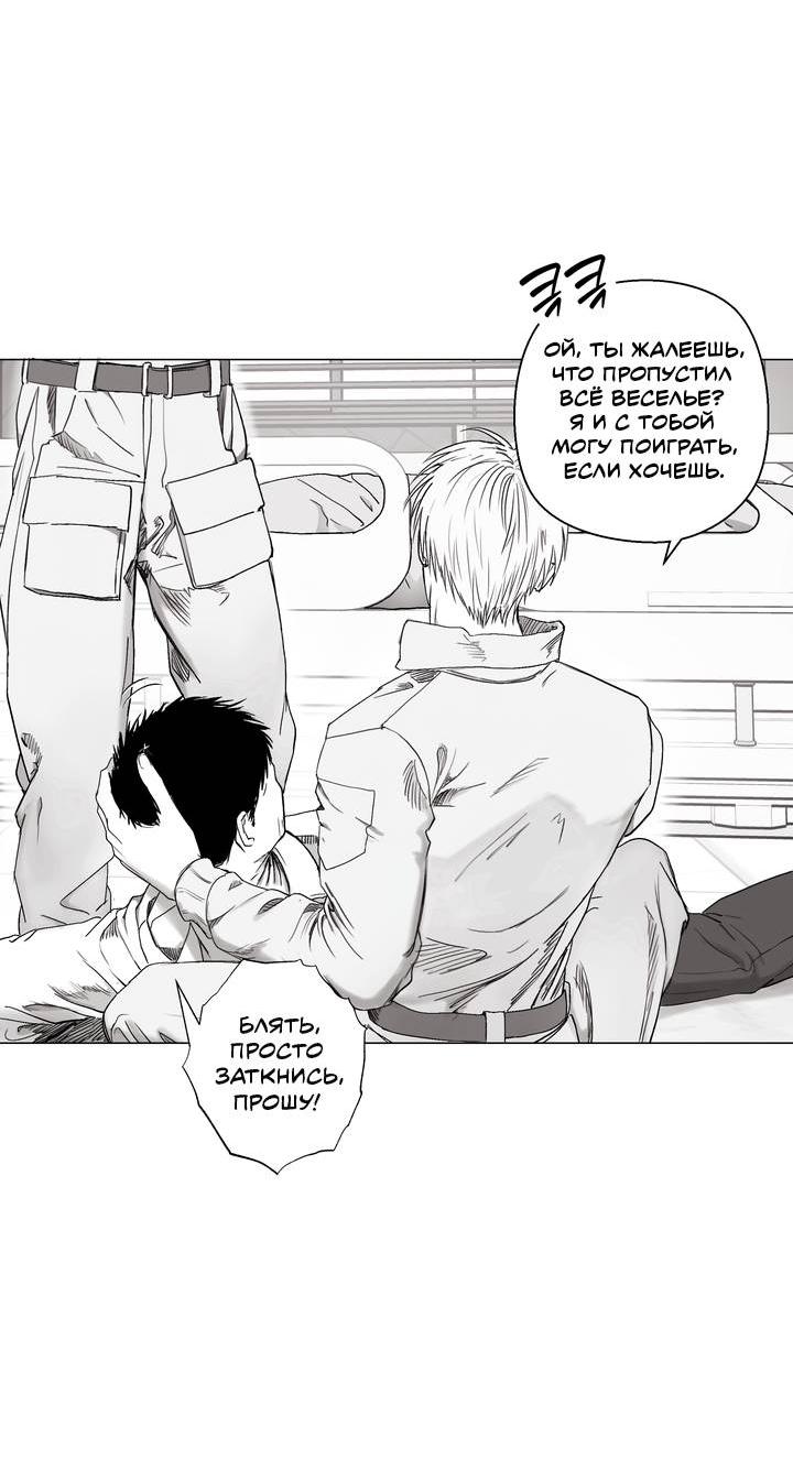Манга Неукротимый чемпион - Глава 32 Страница 36