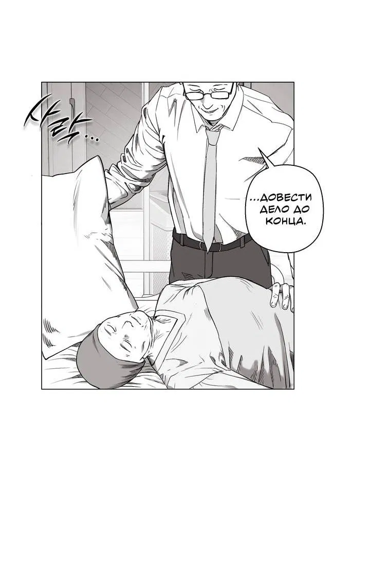 Манга Неукротимый чемпион - Глава 32 Страница 20