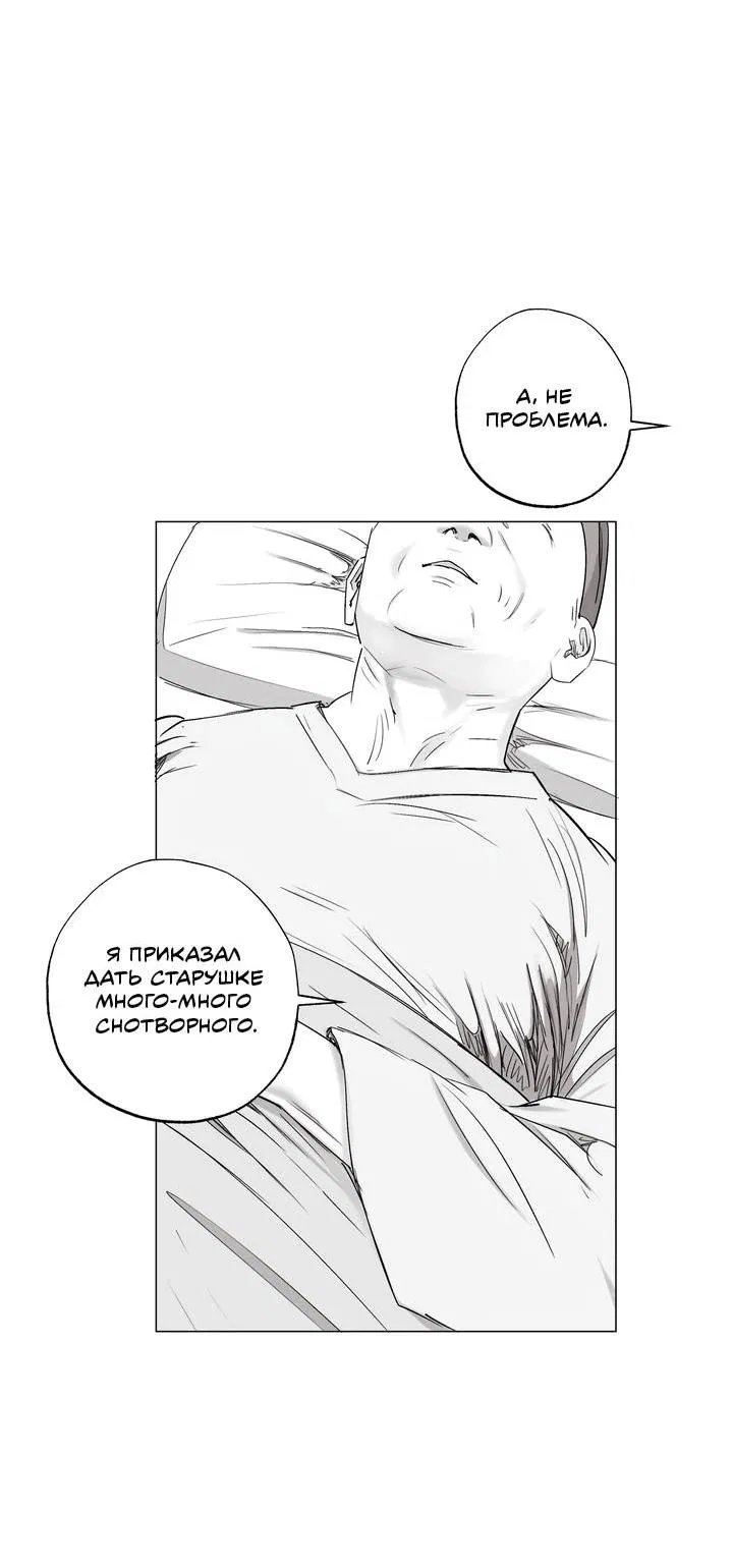 Манга Неукротимый чемпион - Глава 32 Страница 7