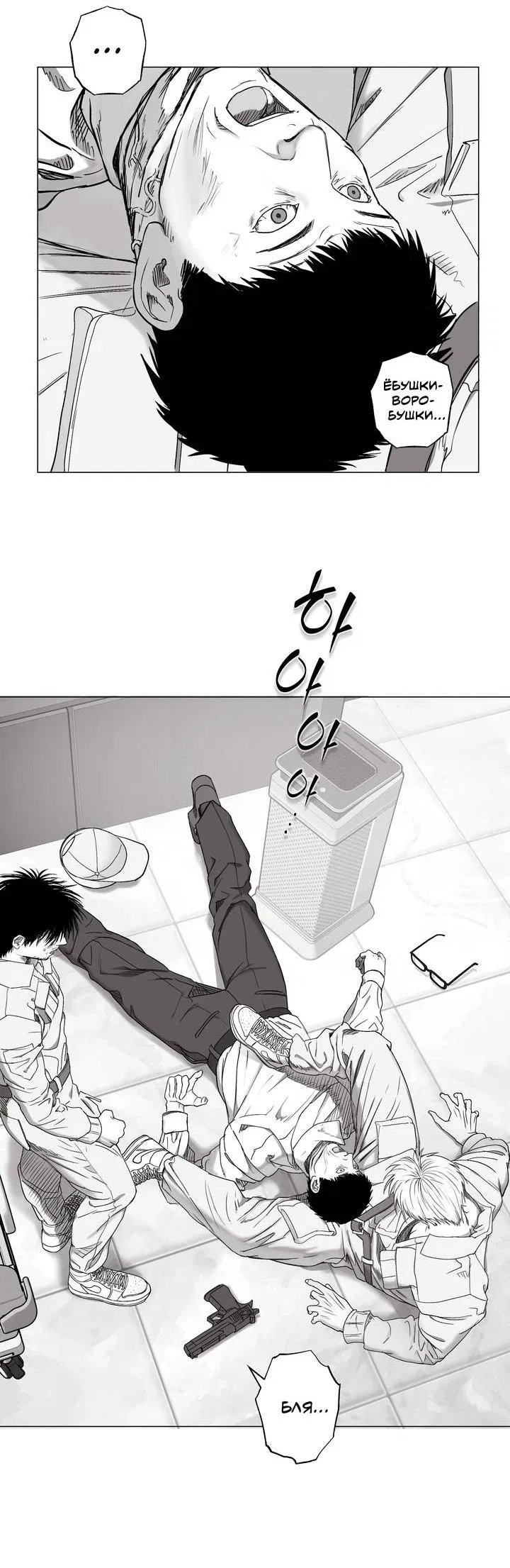 Манга Неукротимый чемпион - Глава 32 Страница 34