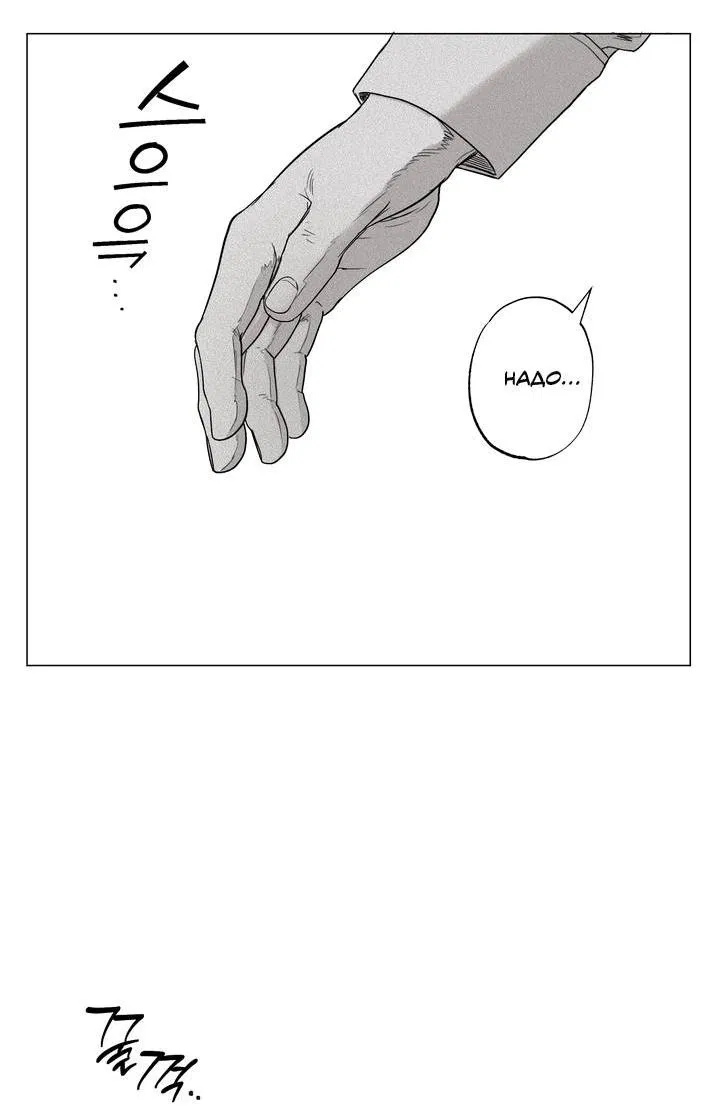 Манга Неукротимый чемпион - Глава 32 Страница 18