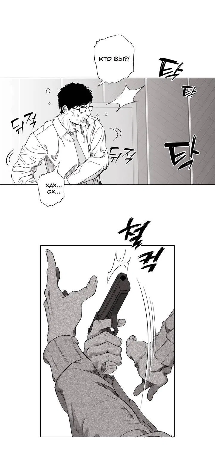 Манга Неукротимый чемпион - Глава 32 Страница 28