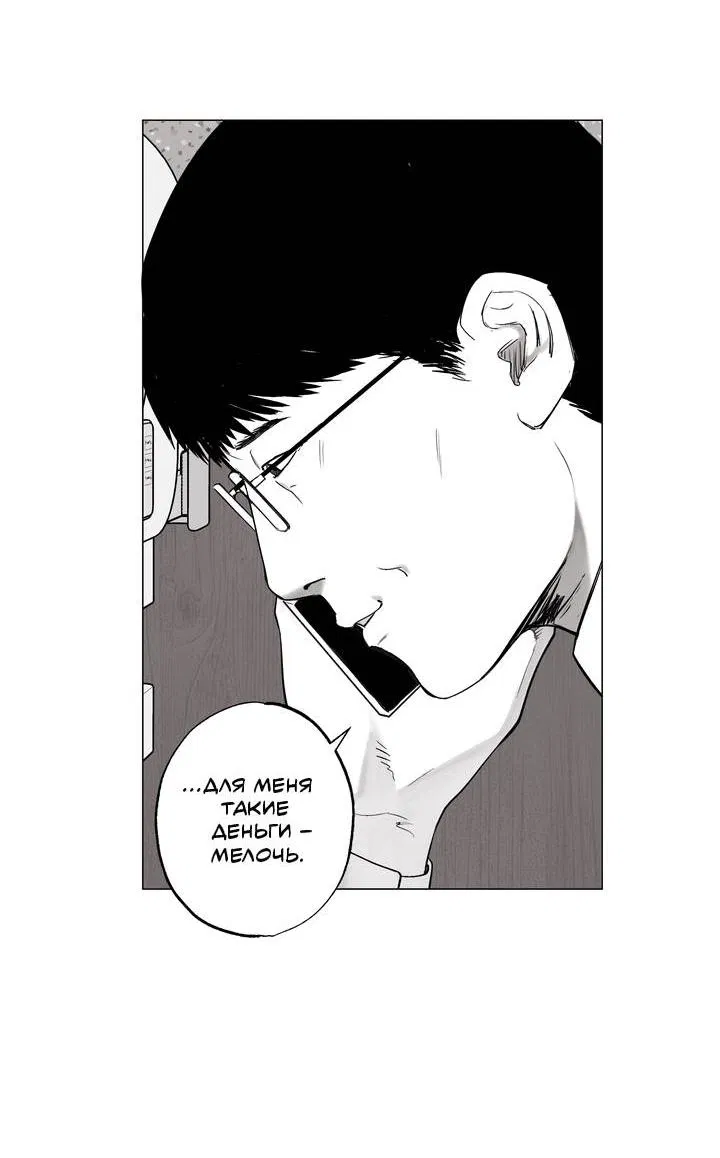 Манга Неукротимый чемпион - Глава 32 Страница 10