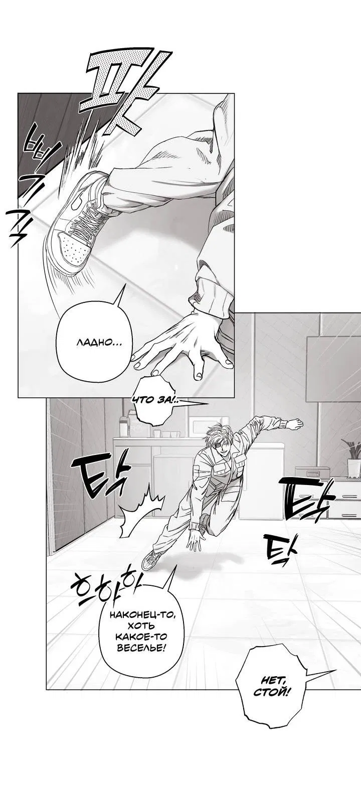 Манга Неукротимый чемпион - Глава 32 Страница 27