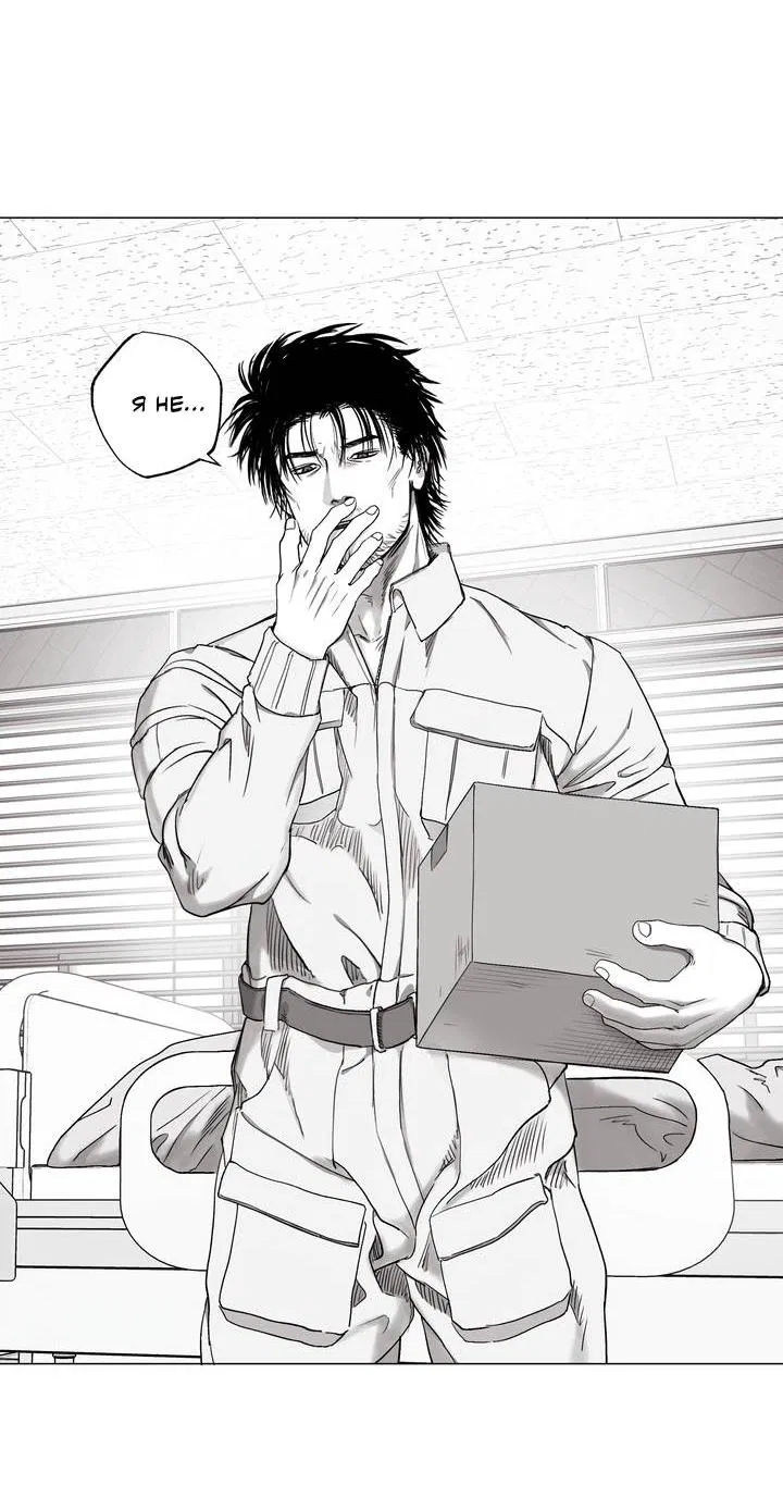 Манга Неукротимый чемпион - Глава 32 Страница 38