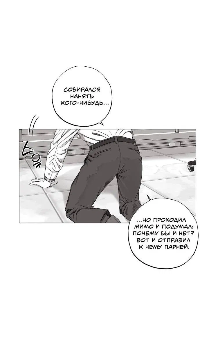 Манга Неукротимый чемпион - Глава 32 Страница 8