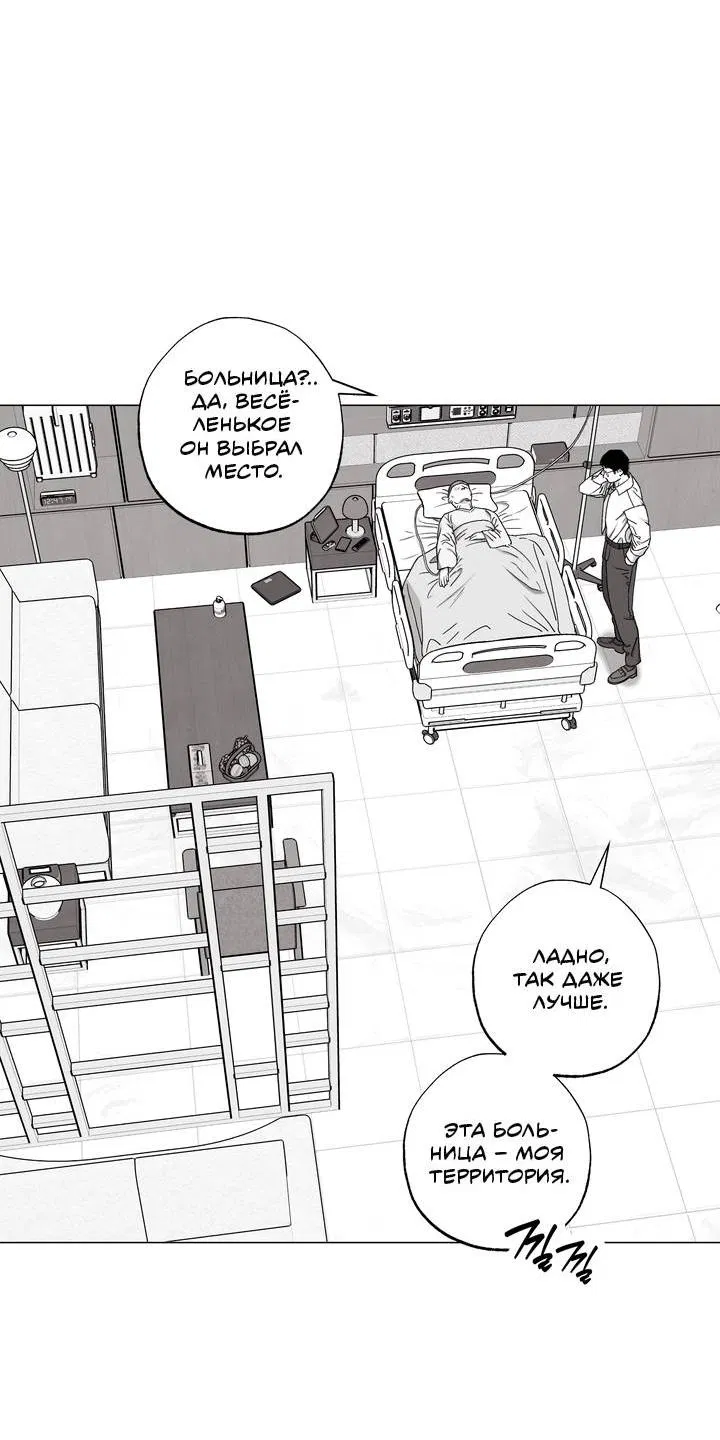 Манга Неукротимый чемпион - Глава 32 Страница 4