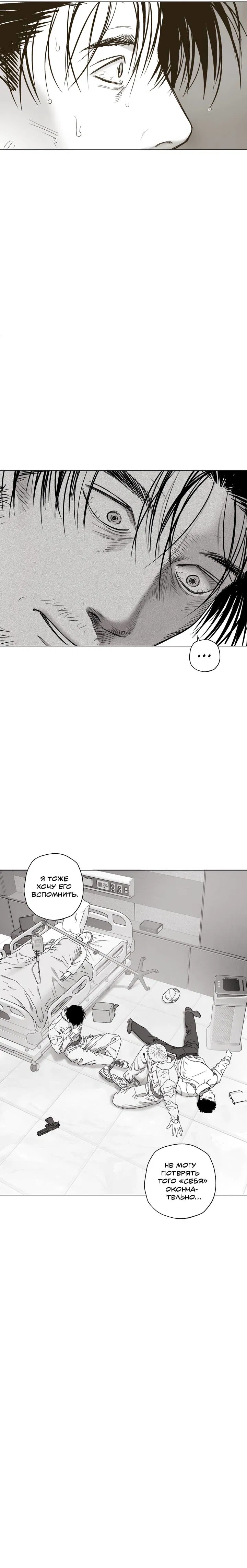 Манга Неукротимый чемпион - Глава 32 Страница 51