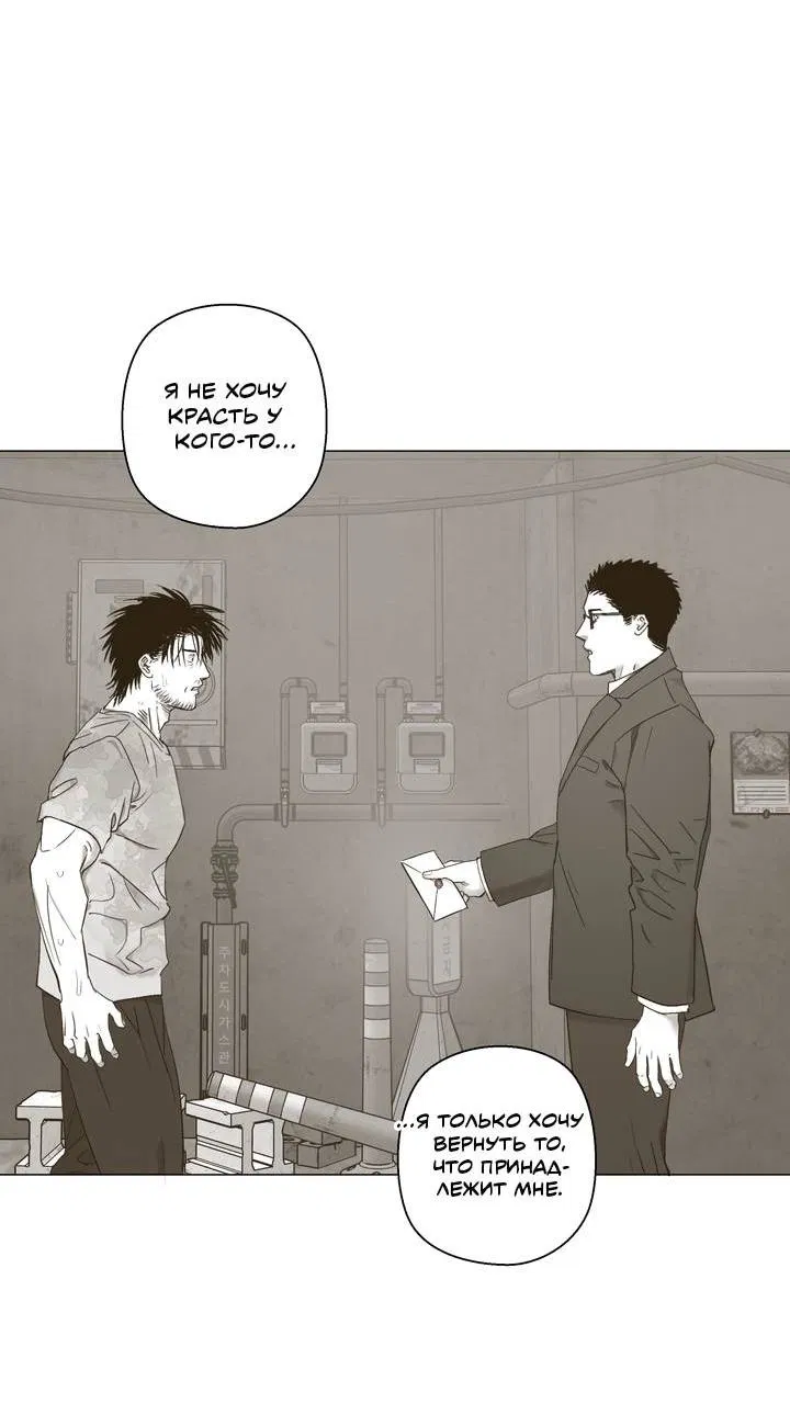 Манга Неукротимый чемпион - Глава 32 Страница 49