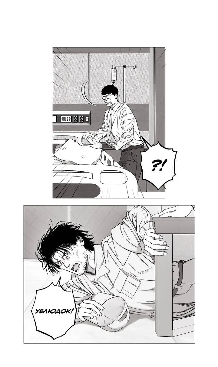 Манга Неукротимый чемпион - Глава 32 Страница 25