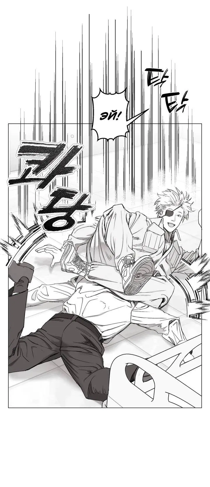 Манга Неукротимый чемпион - Глава 32 Страница 31