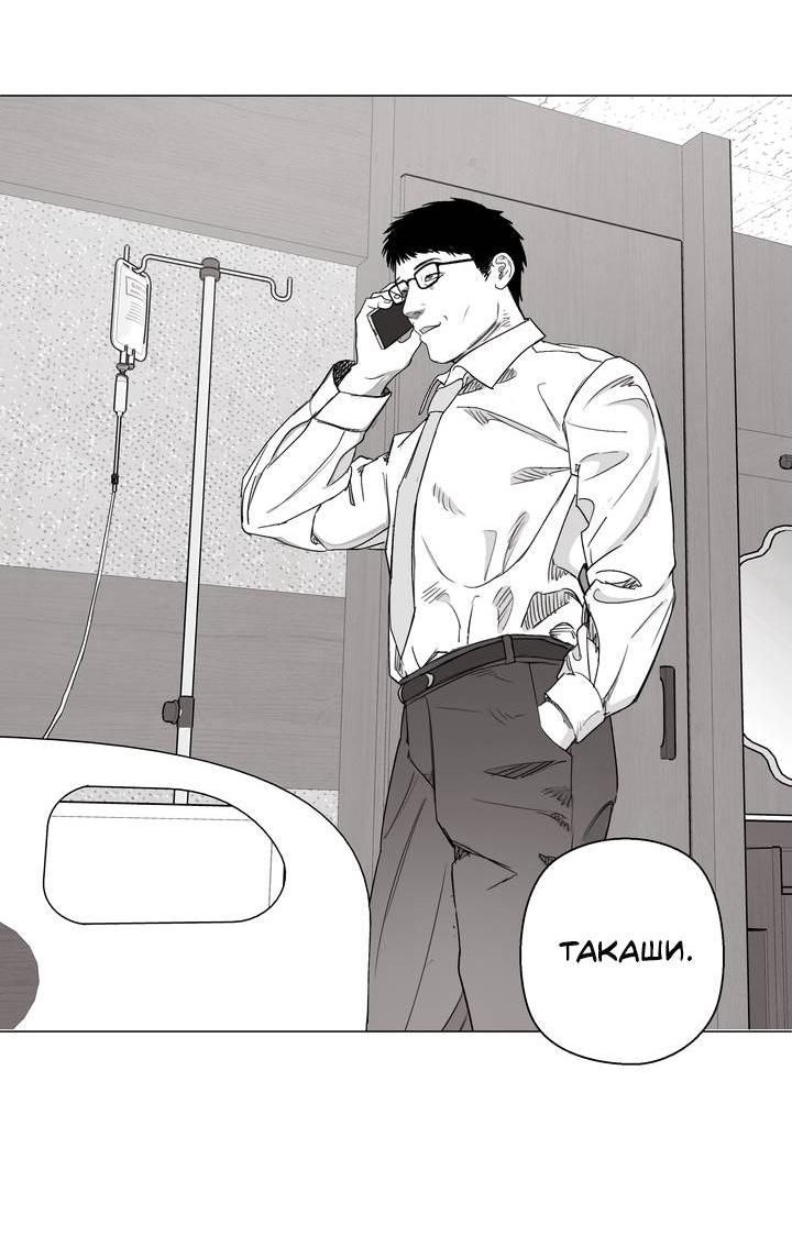 Манга Неукротимый чемпион - Глава 31 Страница 52