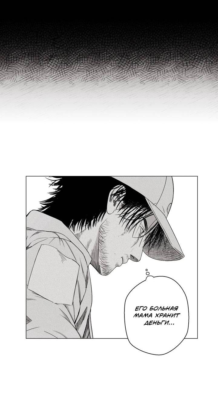 Манга Неукротимый чемпион - Глава 31 Страница 25