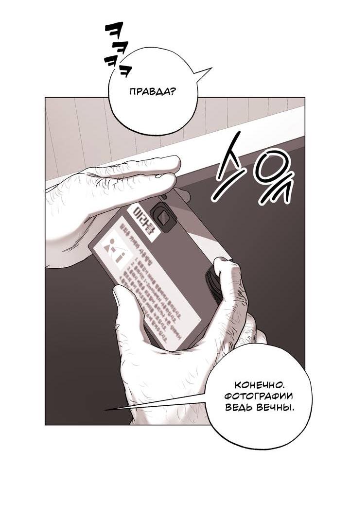 Манга Неукротимый чемпион - Глава 31 Страница 3