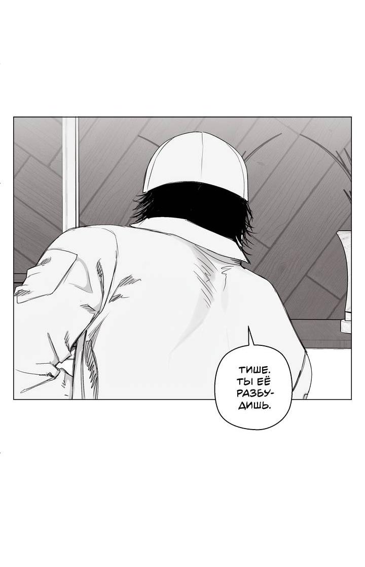 Манга Неукротимый чемпион - Глава 31 Страница 43