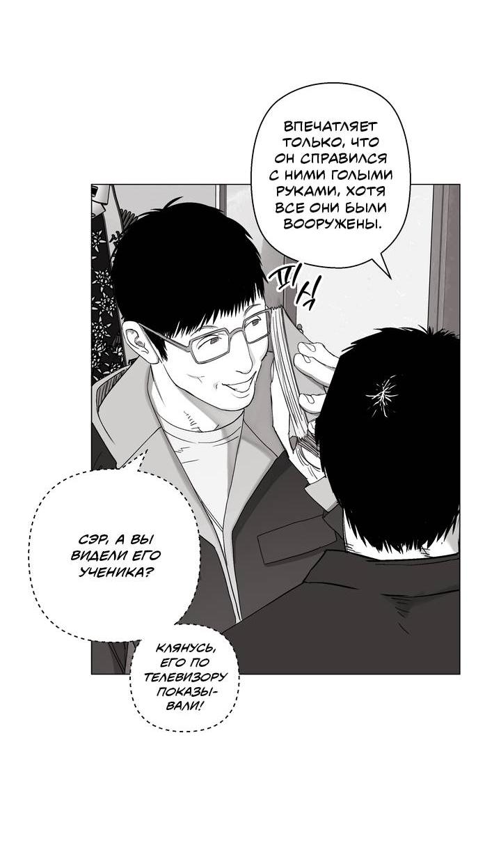 Манга Неукротимый чемпион - Глава 31 Страница 11