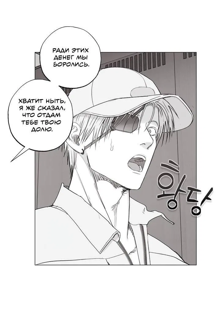 Манга Неукротимый чемпион - Глава 31 Страница 30