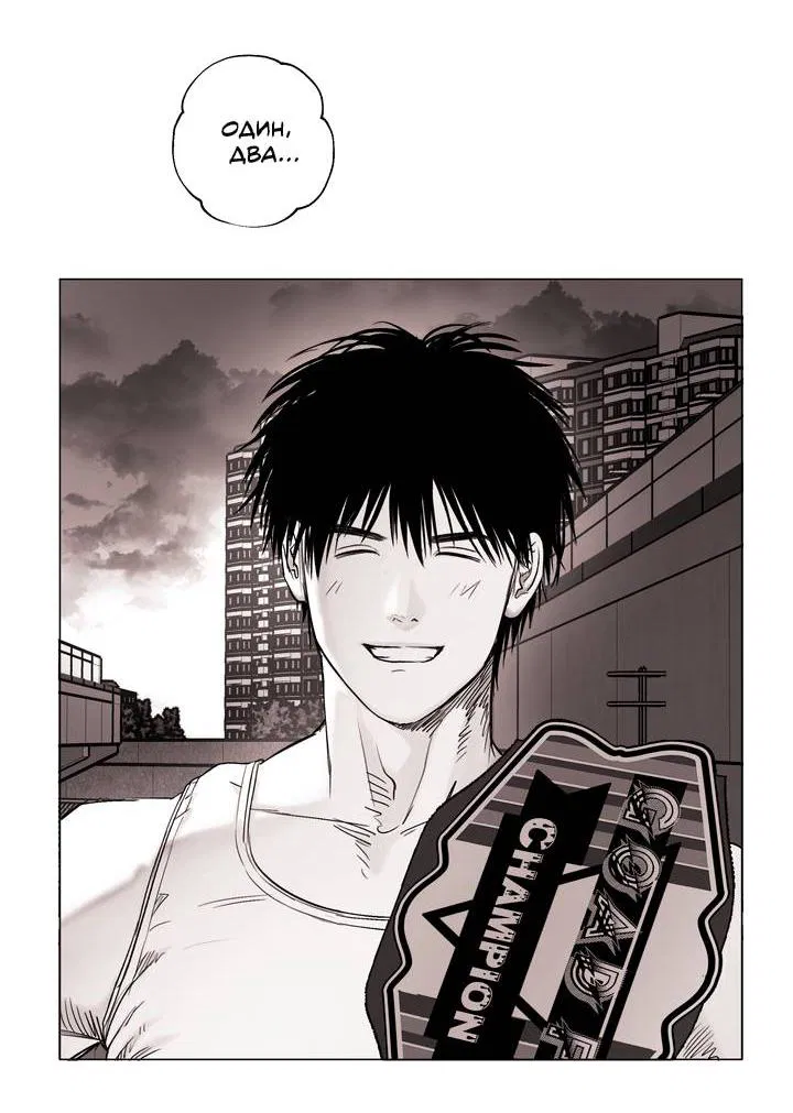Манга Неукротимый чемпион - Глава 31 Страница 5