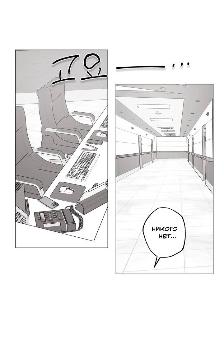 Манга Неукротимый чемпион - Глава 31 Страница 35