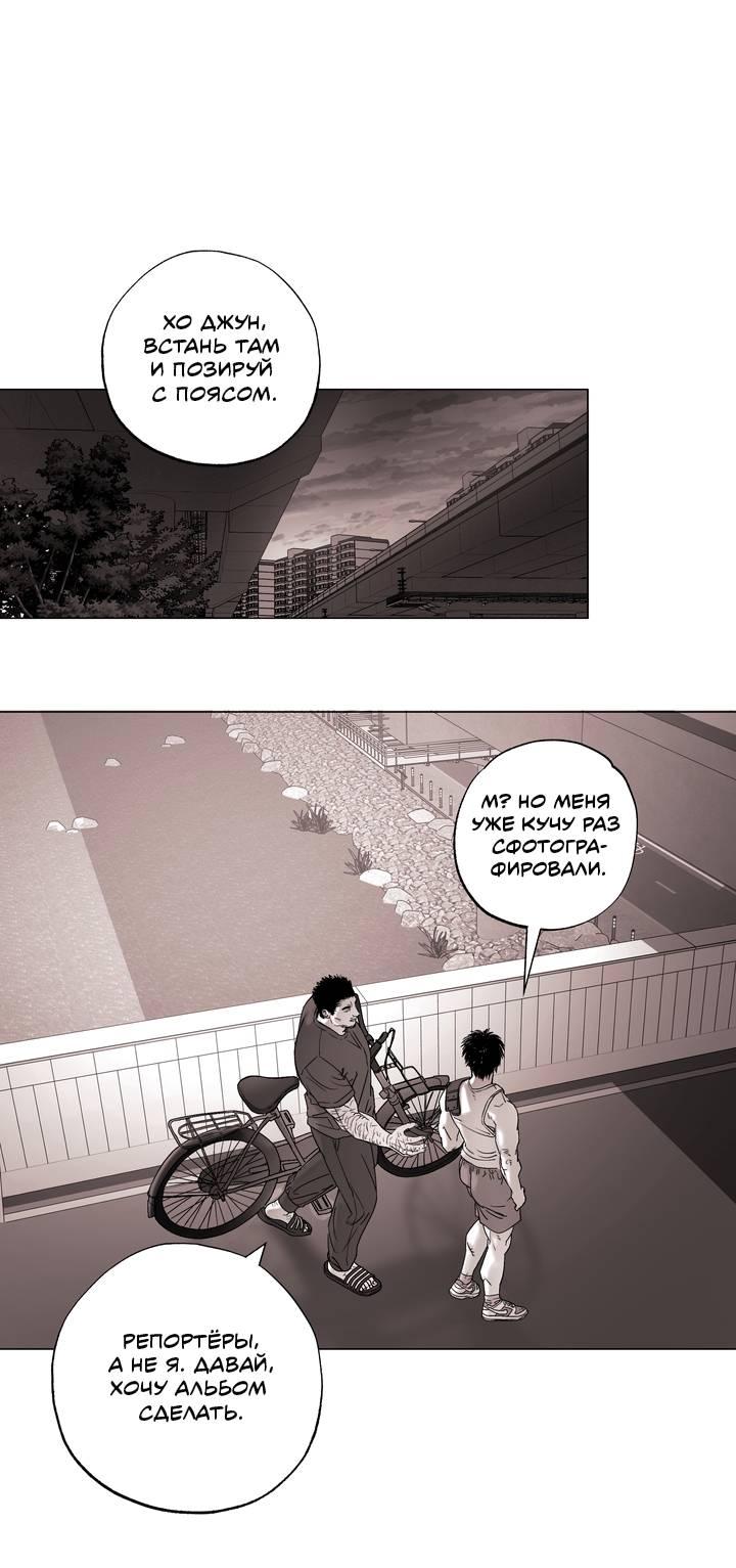 Манга Неукротимый чемпион - Глава 31 Страница 2