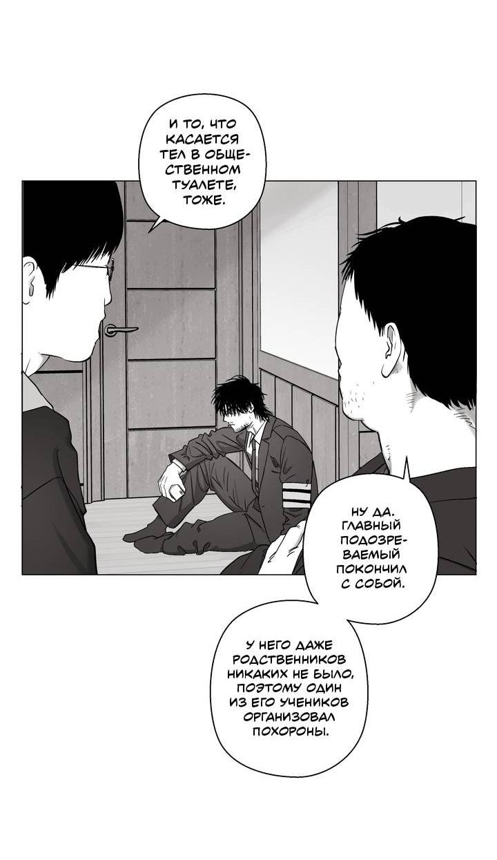 Манга Неукротимый чемпион - Глава 31 Страница 9