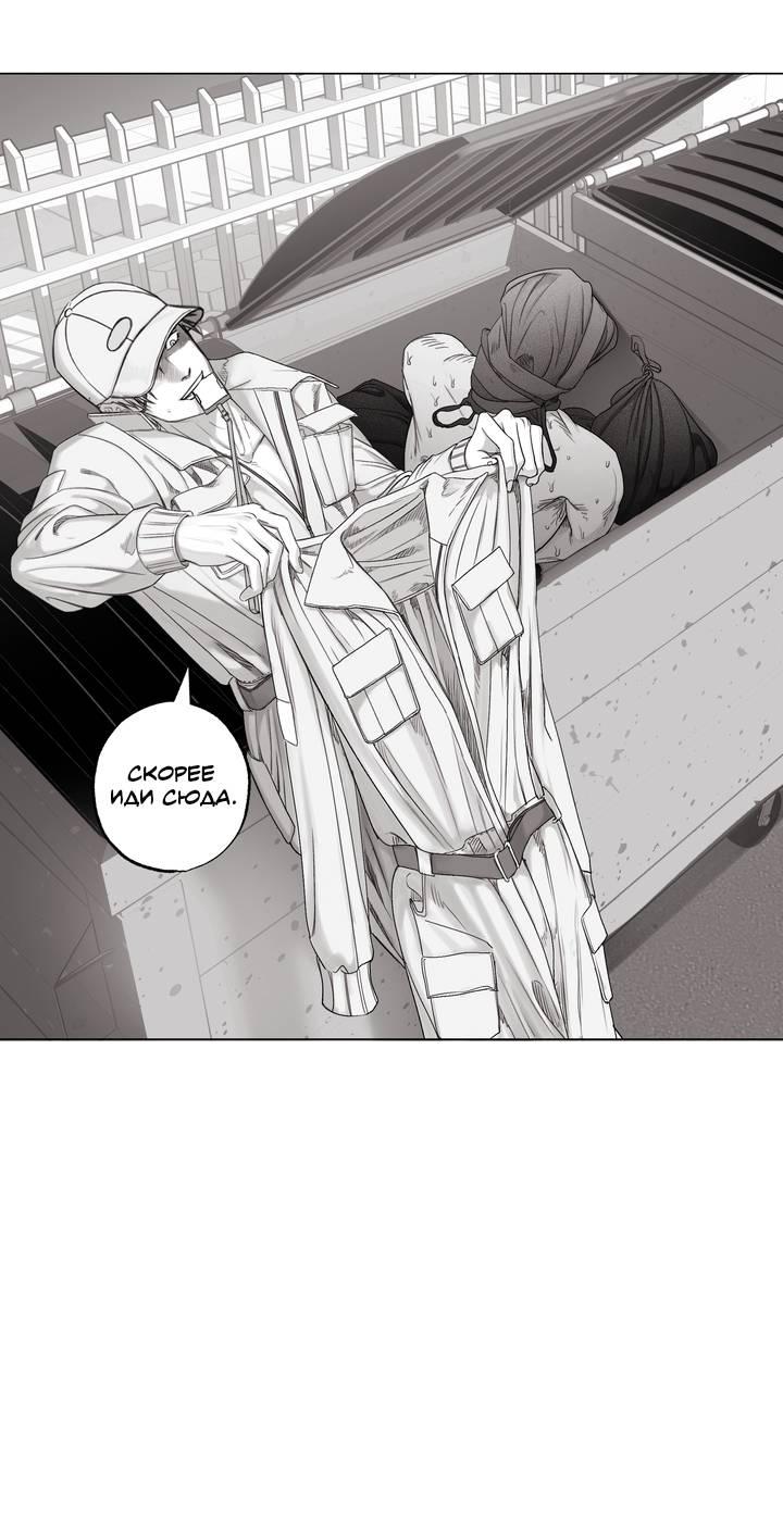 Манга Неукротимый чемпион - Глава 31 Страница 16