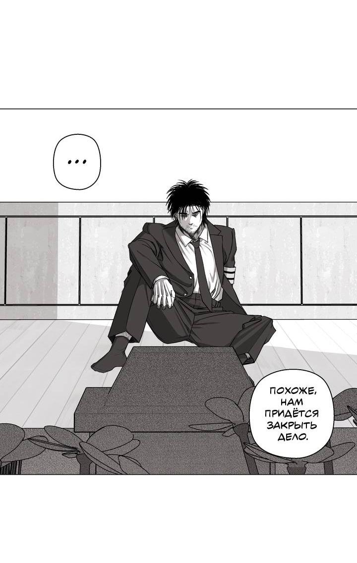 Манга Неукротимый чемпион - Глава 31 Страница 8