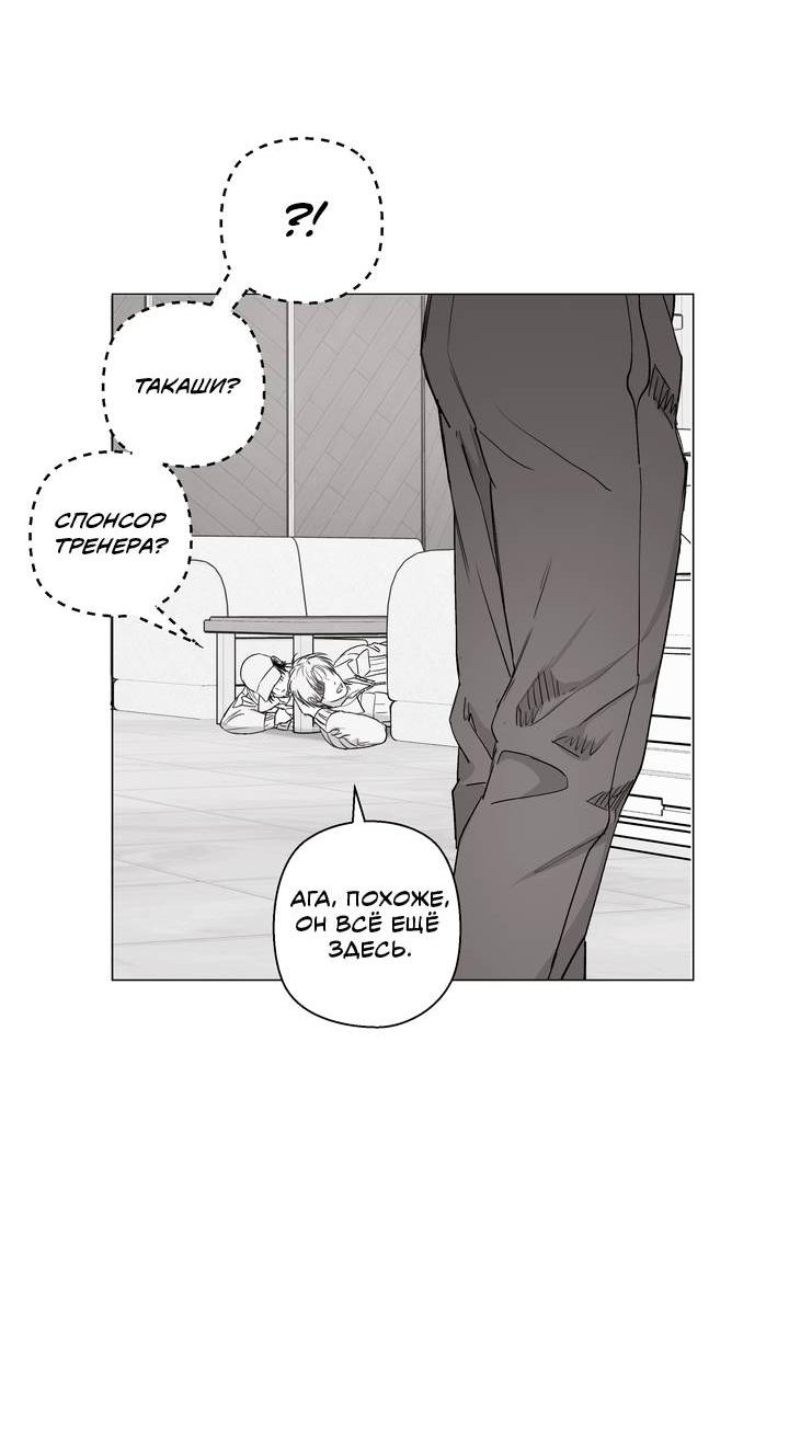 Манга Неукротимый чемпион - Глава 31 Страница 53