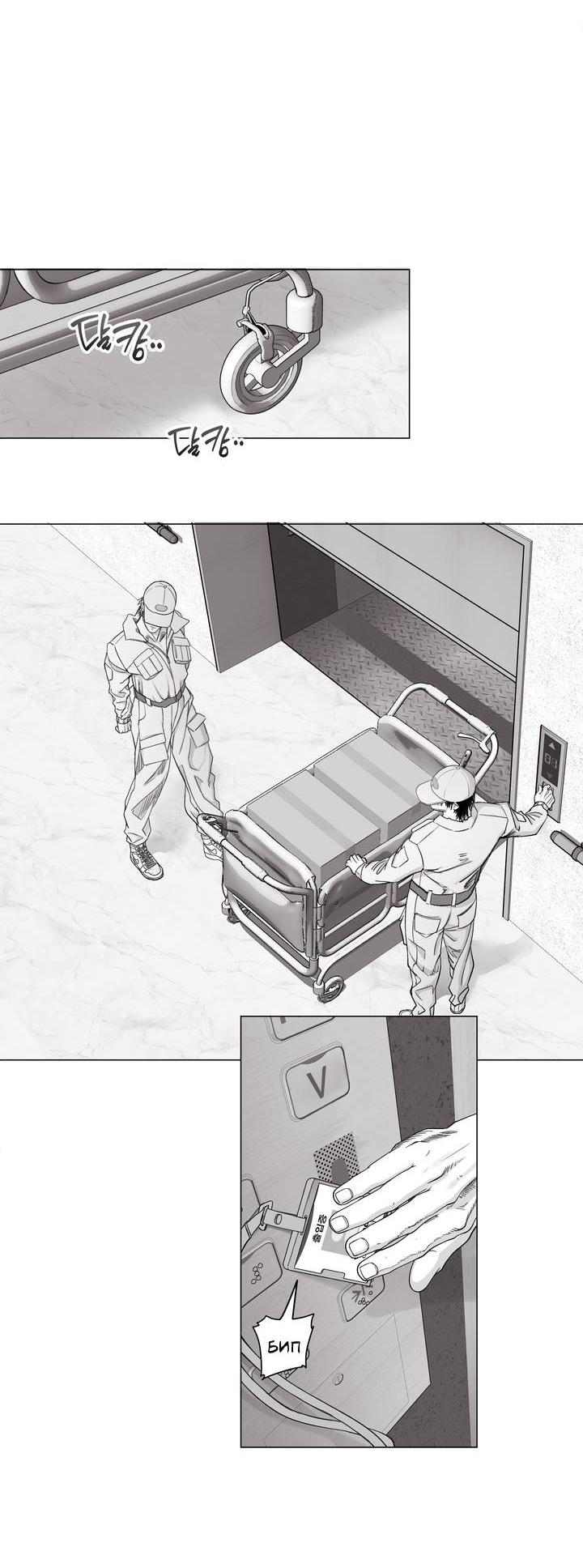 Манга Неукротимый чемпион - Глава 31 Страница 19