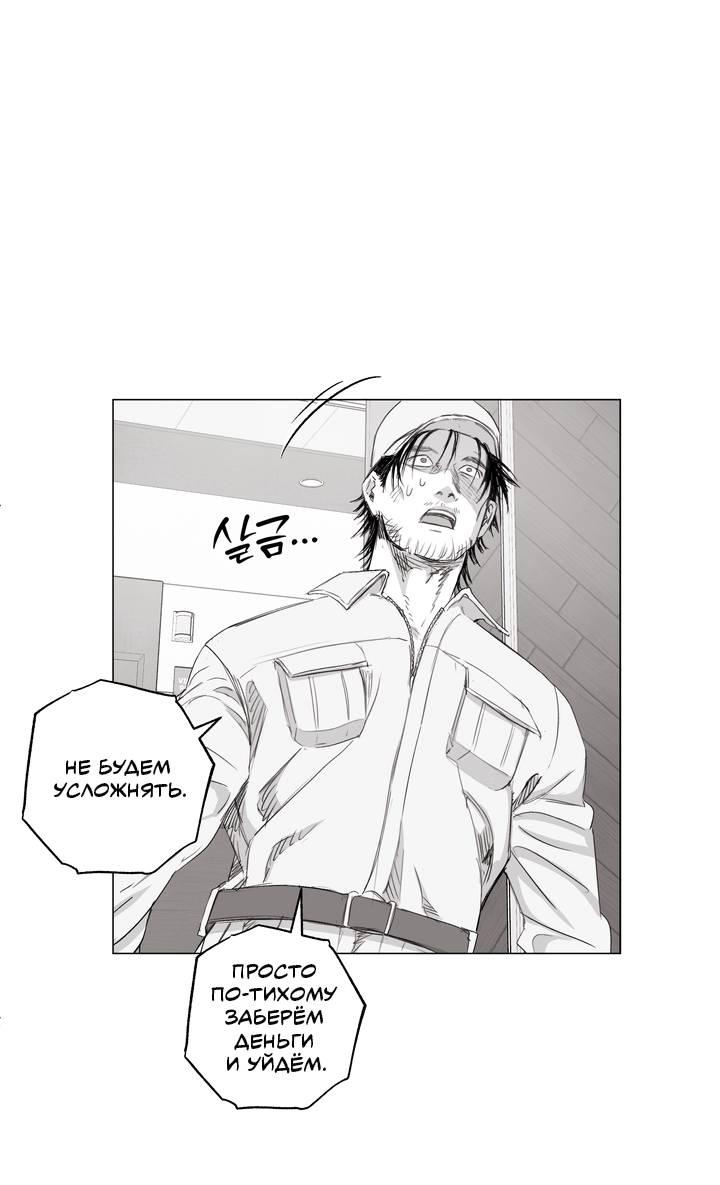 Манга Неукротимый чемпион - Глава 31 Страница 39