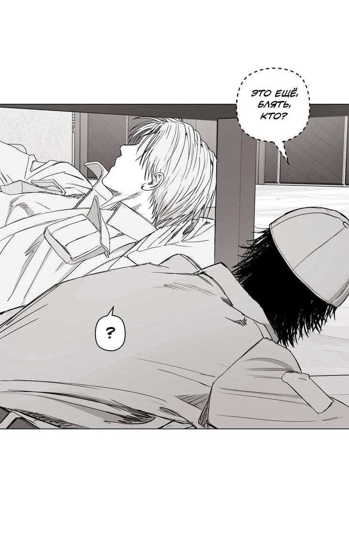 Манга Неукротимый чемпион - Глава 31 Страница 50