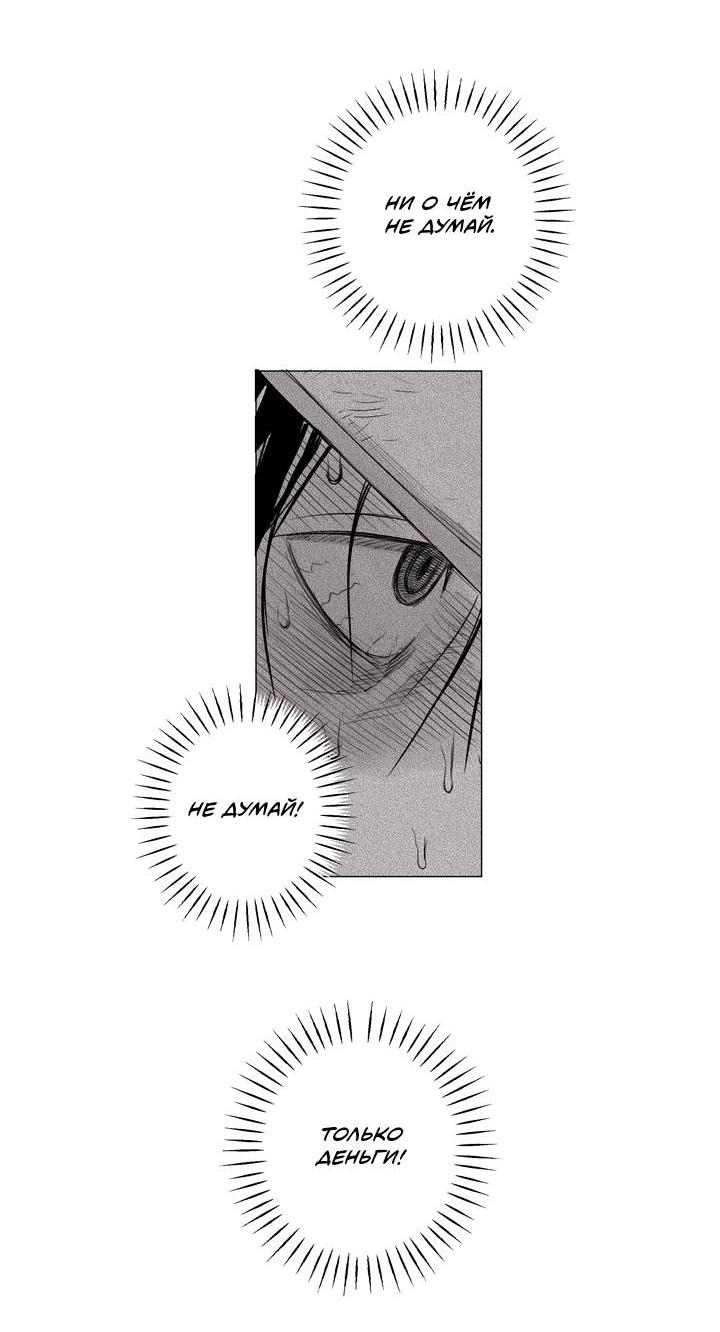 Манга Неукротимый чемпион - Глава 31 Страница 22