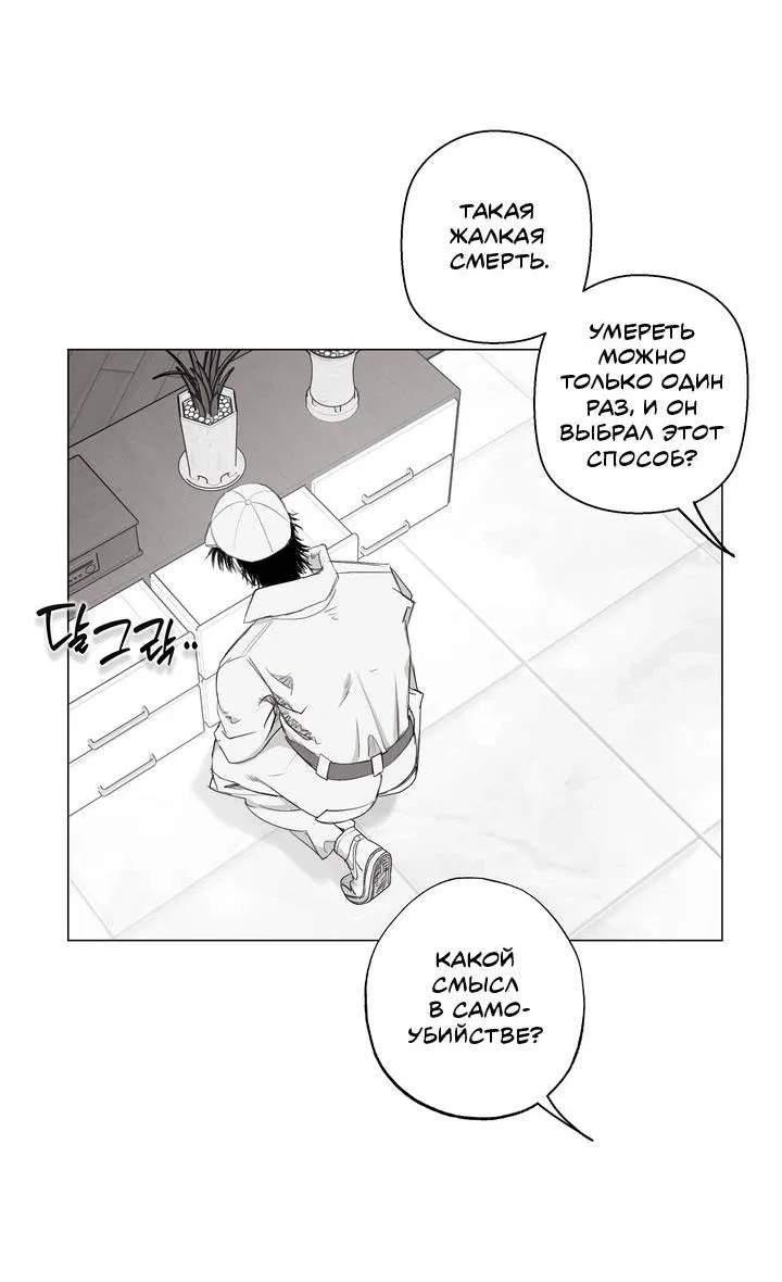 Манга Неукротимый чемпион - Глава 31 Страница 42