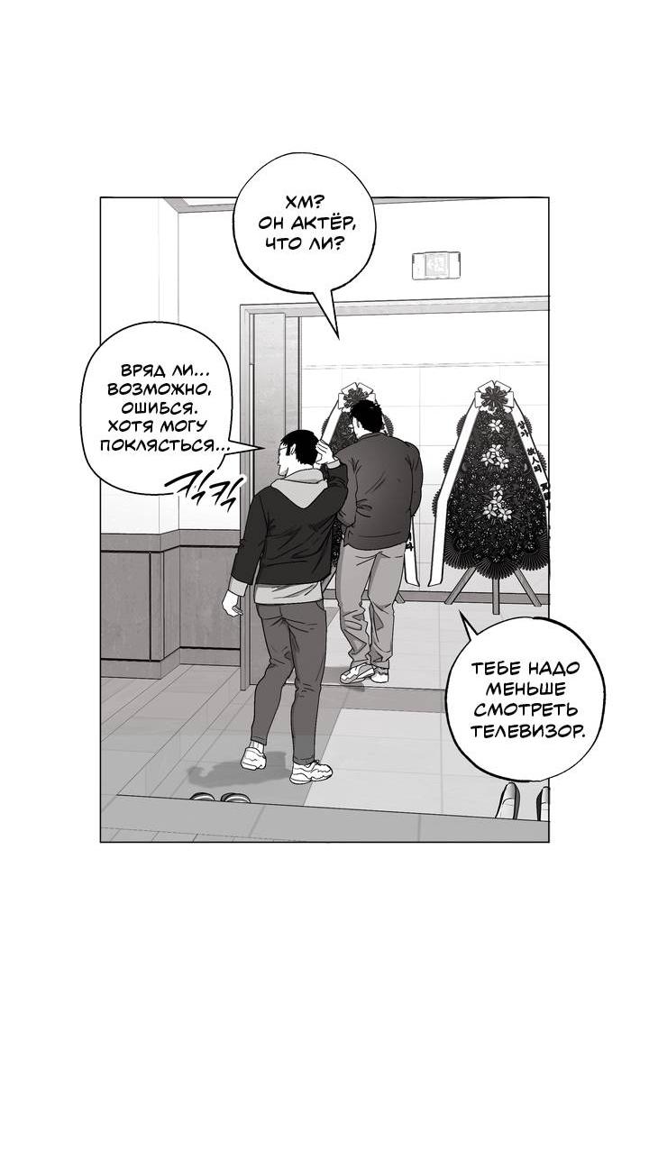 Манга Неукротимый чемпион - Глава 31 Страница 12