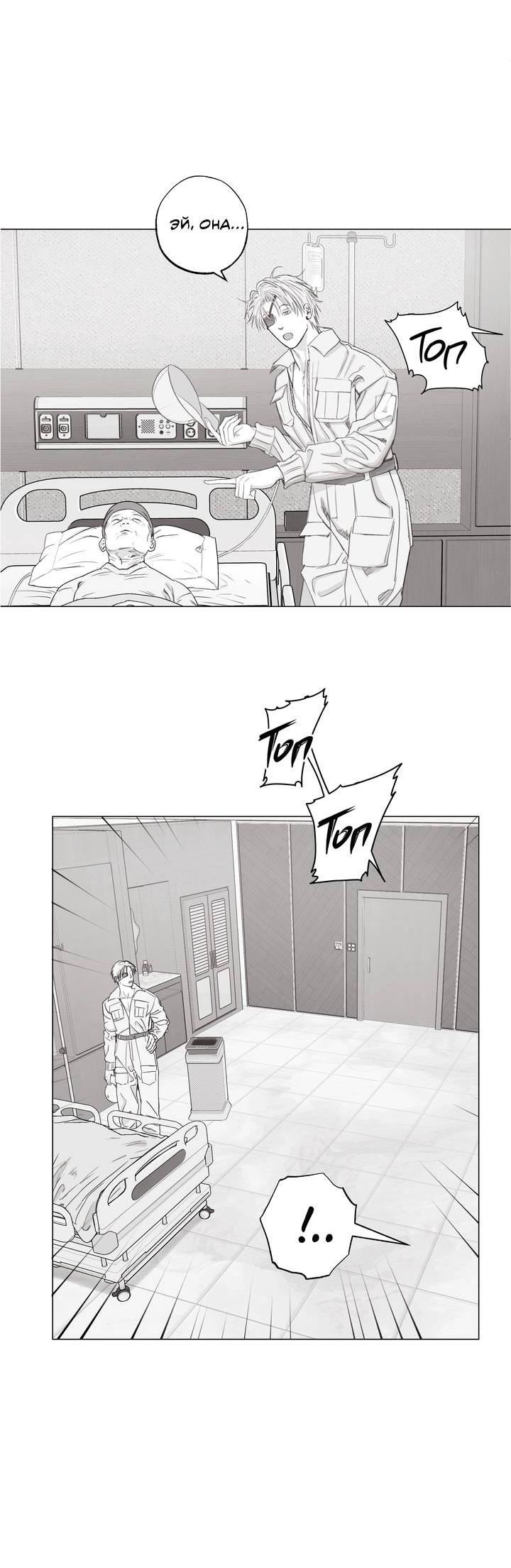 Манга Неукротимый чемпион - Глава 31 Страница 45