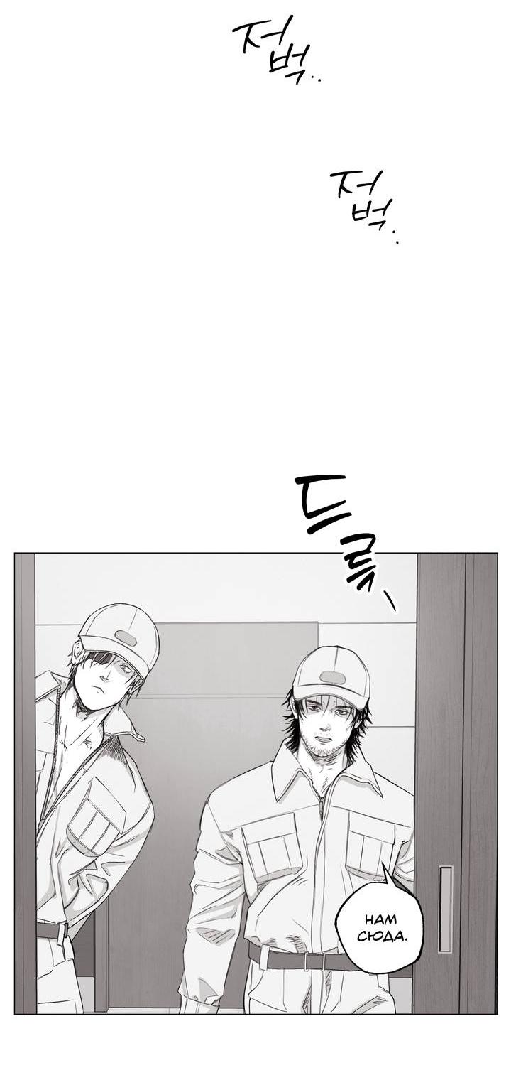 Манга Неукротимый чемпион - Глава 31 Страница 37