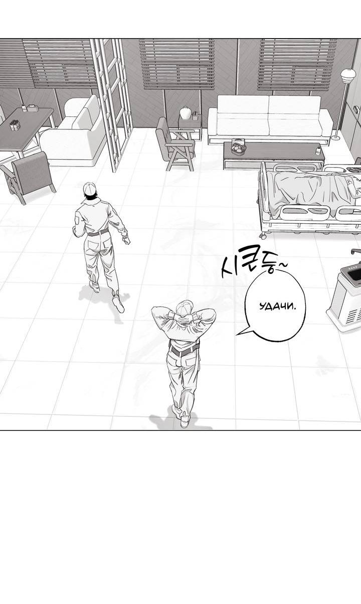 Манга Неукротимый чемпион - Глава 31 Страница 40