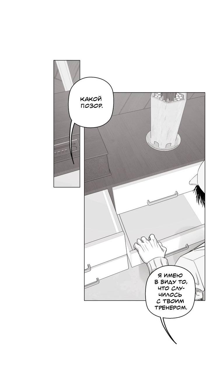 Манга Неукротимый чемпион - Глава 31 Страница 41