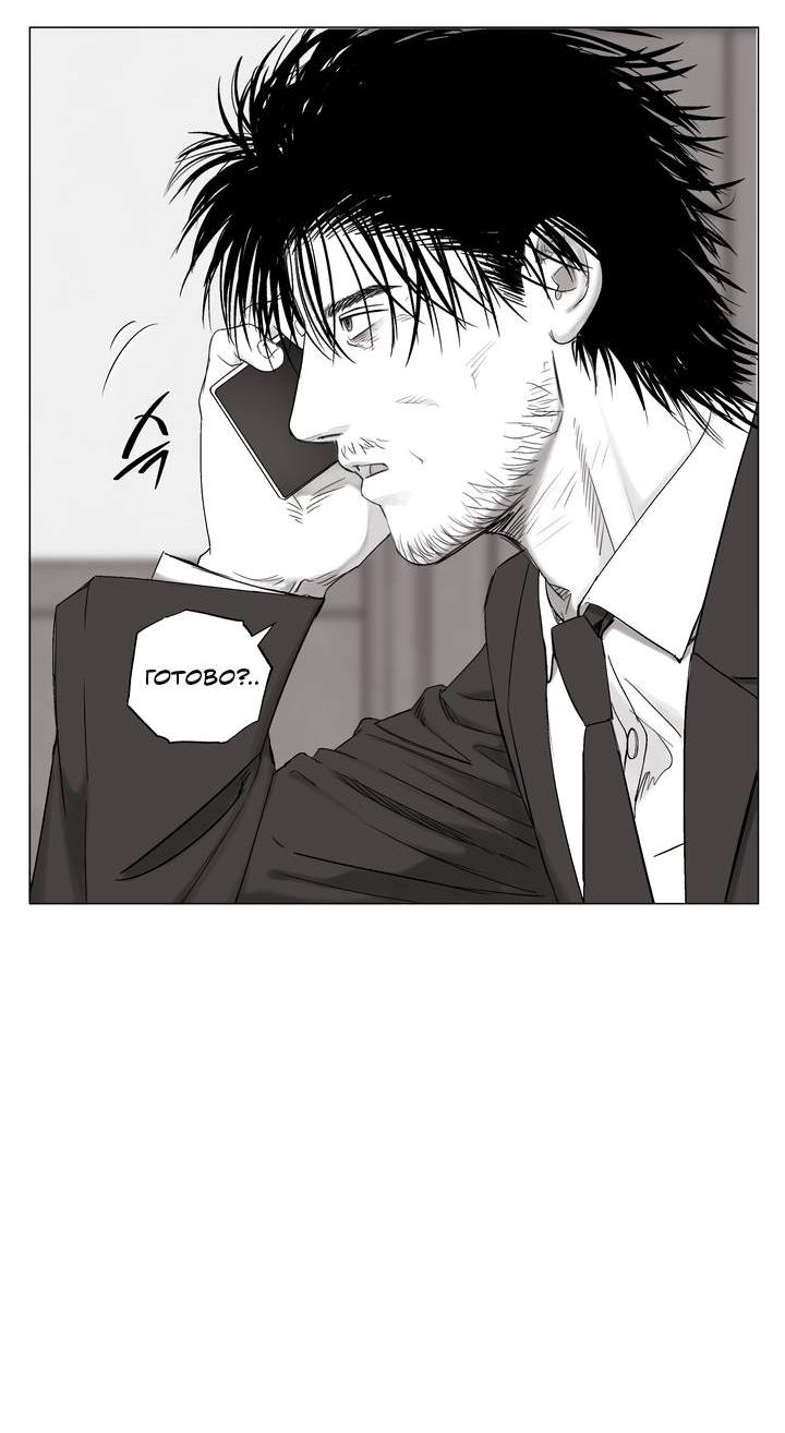 Манга Неукротимый чемпион - Глава 31 Страница 14